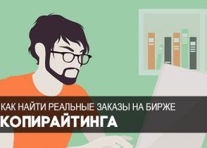 как найти заказы