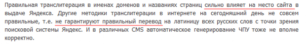 яндекс транслит